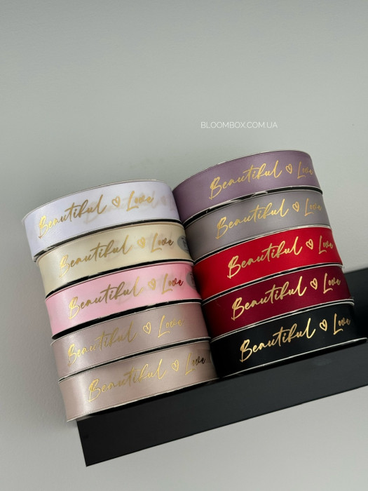 Лента атласная 2,5 см “Beautiful love” белая