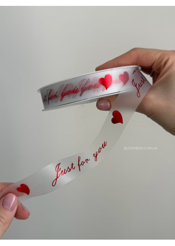 Лента силиконовая 2,2 см «Just for you» красная