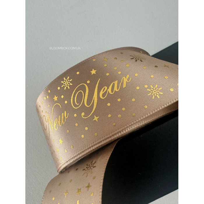 Стрічка атласна 4см "Happy New Year" з салютом карамельна