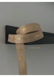 Стрічка репсова 2,5см "Merry Christmas" з ягідкою карамельна