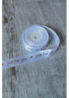 Стрічка атласна “Just for you” 2,5 см біла