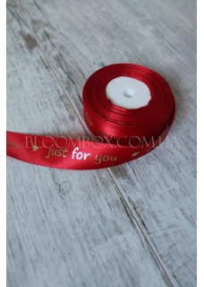 Стрічка атласна “Just for you” 2,5 см червона