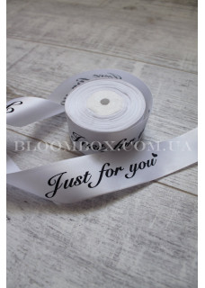 Стрічка атласна “Just for you” 4 см біла
